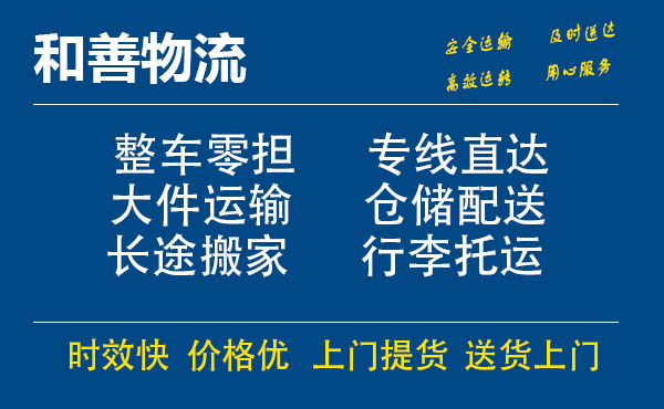 山阳电瓶车托运常熟到山阳搬家物流公司电瓶车行李空调运输-专线直达